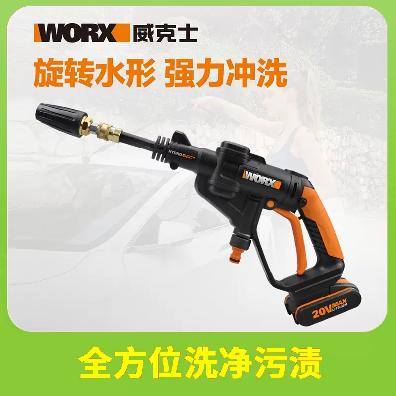 WORX WA1844 629 Taobao