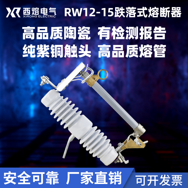 XIRONG 10KV   ǻ RW12-15 | 200A | 100A ǿ LINGKE  ġ-