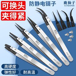 Deer Fairy Anti-Static Replaceable Head Tweezers Stainless Steel Tweezers Bird's Nest Hair Removal Plastic Electronic Repair Tool Set