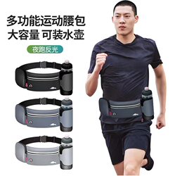 Running Waist Bag, Men's and Women's Sports Equipment, Professional Marathon Fitness Waterproof Multi-Functional Lightweight Water Bottle Bag, Mobile Phone Bag