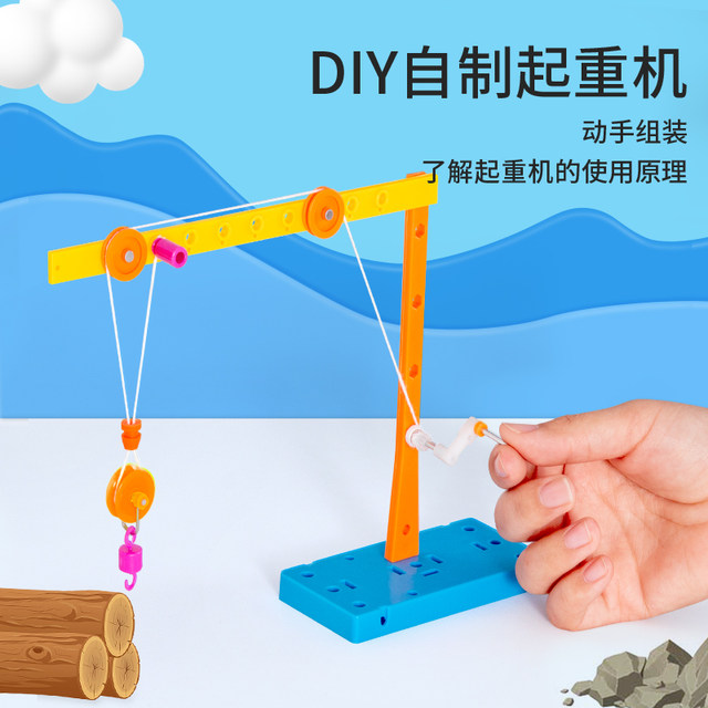 Scientific small production small invention homemade crane handmade material package student physics experiment school teaching aids and equipment