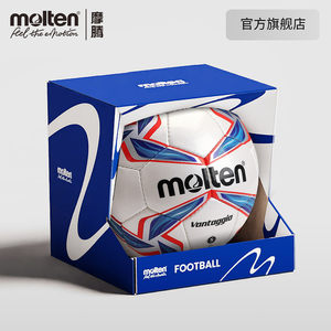 Molten No. 5 adult student hand-sewn wear-resistant PU game training dedicated official authentic football
