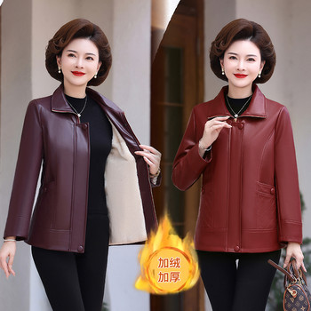 
Mom's leather jacket leather jacket casual