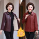 Haining genuine leather leather jacket new spring, autumn and winter middle-aged and elderly women's sheepskin mother's leather jacket leather jacket leather jacket casual