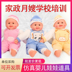 Housekeeping Monthly Training Simulation Baby Full Soft Platform Doll Model Model Nurse Teacher Children and Divery Models
