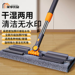 Flat Mop with Cloth for Home Use, One-Sweep Clean, Electrostatic Dust Removal Mop, Dual-Use for Dry and Wet, No Watermark, Lazy Mop Tool