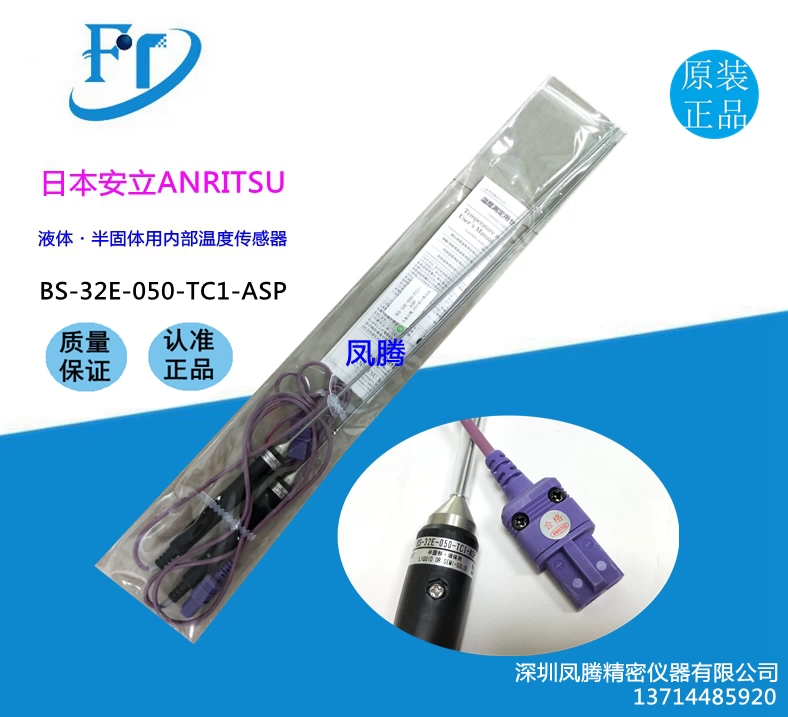 安立計器:半固形物・液体一般用温度センサ BSシリーズ BS-12K-010-TS1-ASP ●半固形物・液体一般用温度センサ ● BSシリーズ 安立計器 半固形物・液体一般用温度センサ BSシリーズ BS-21E-005-TC1-