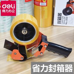 Deli Metal Transparent Tape Dispenser with Sharp Blade, Suitable for Width Less Than 60mm, Length 200 Yards, for Sealing and Cutting Carton Boxes