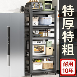 Kitchen Storage Rack, Floor-Standing, Multi-Layer, Multi-Functional, Microwave Oven Gap Storage Rack, Cookware Storage Rack, Oven Storage Rack, Shelf