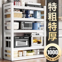 Kitchen Storage Rack Floor-Standing Multi-Layer Microwave Rack Pot Storage Rack Household Vegetable Storage Rack Pot Rack Shelf