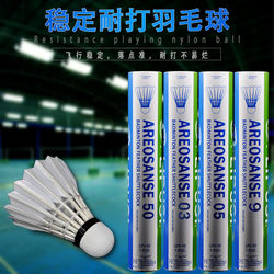 Authentic Badminton Indoor and Outdoor Durable and Stable Training Ball, Windproof Yy Professional Competition As9/05/50