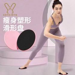 Pilates Sliding Disc Fitness Home Core Training Yoga Equipment Hip Lift Abdominal Muscle Sliding Mat Leg Trainer