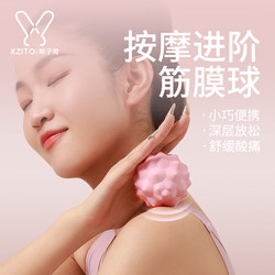 Fascia Ball Foot Massage Shoulder and Neck Professional Relaxation Peanut Ball Arch Back Massage Fitness Ball Muscle Relaxation Ball