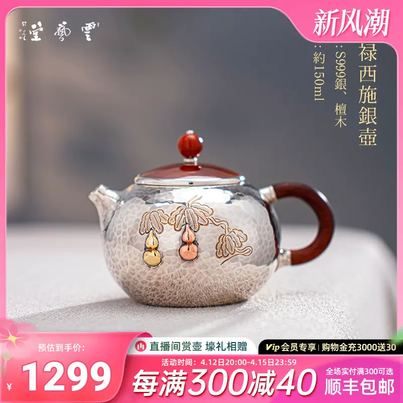 大人気 【海】茶葉入れ 茶壷 茶入れ 銀製（900刻印）？ 在銘 時代品