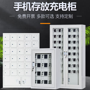 
Mobile phone cabinet storage cabinet USB charging cabinet storage cabinet safe box 100 door 200 power tool charging cabinet construction site
