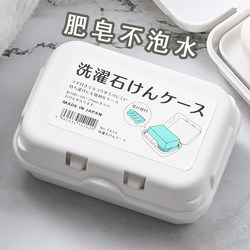 Japanese Double-Layer Soap Box with Drainage and Lid, Creative Luxury Soap Holder, Travel Portable, Suitable for Student Dormitories and Home Use, Large Size