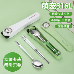 316L Stainless Steel Panda Chopsticks Spoon Cutlery Set Three-Piece Set for Students, Office Workers, Travel, Portable Storage Box