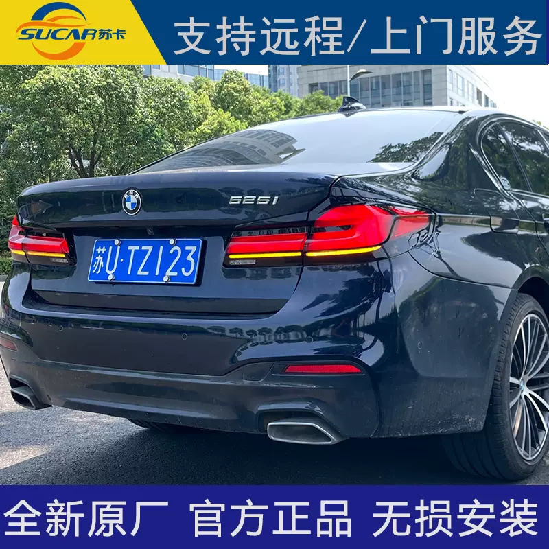 18 款宝马5系g38尾灯总成改装21款g30新款lci尾灯原厂全新配件 Taobao