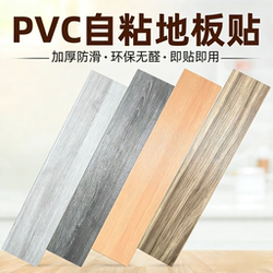 Pvc Self-Adhesive Plastic Floor Stickers, Thickened Anti-Slip Wood Grain Eco-Friendly Floor Mats, Household Wear-Resistant Waterproof Imitation Tile