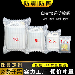 Air Column Bag Packaging Bag Express Packaging Plastic Pot White Bucket 1.4L2.5L 20 Catties 10 Extra Large Bubble Column Bag