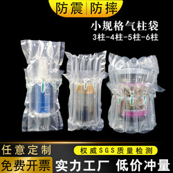 Small L Air Column Bag Bubble Wrap Packaging Bag Lipstick Express Packaging Inflatable Bag 3 Columns 4 Columns U Bag Filled Bubble Column Bag