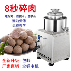 Meatball Beater Commercial Stainless Steel Meatball Machine, Special Meat Grinder for Lean Meat Balls, Meat Slices, Garlic Paste, Ginger Paste