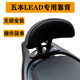 Suitable for this scooter LEAD125 Leide modified backrest Leide 125 rear backrest special for non-destructive installation