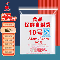 No. 10 Self-Sealing Bags 24*34cm Thickened Transparent Zipper Bags for Books and Documents, Plastic Packaging Bags for A4 Paper, 100 Pieces