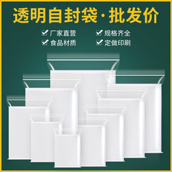 Sealed Bag Small Pe Ziplock Bag Transparent Food Packaging Bag Thickeneded Large Plastic Sealed Bag Fresh Storage Bag