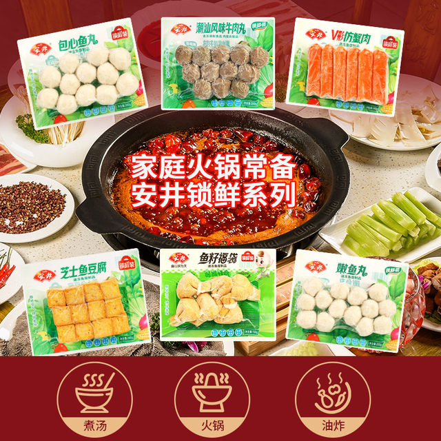 Anjing hot pot ingredients fish tofu combination fish roe package pee ...