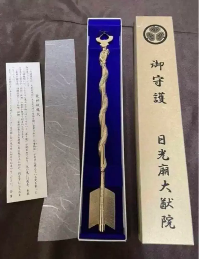 日光山輪王寺龍神破魔矢お守り開運風水日光山轮王寺龙神-Taobao