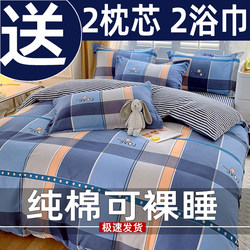 New Four-Piece Set of Pure Cotton 100% Thickened Quilt Cover, Bed Sheet, and Duvet Cover for Student Dormitory, Three-Piece Bedding Set 4