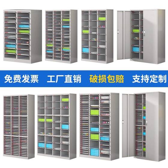 
A4 file cabinet contract information file drawer type iron storage cabinet combination office data cabinet file cabinet