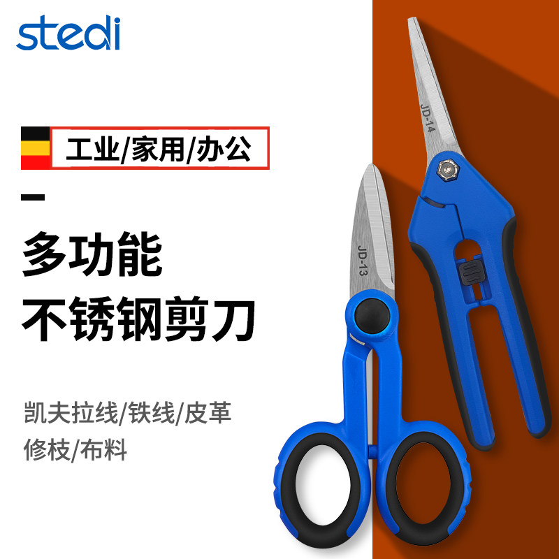 STELITE 가정용 가위, 다기능 가지 치기 가위, 산업용 주방 가위, 강력한 전기 기사 스테인레스 스틸 가위 도구-