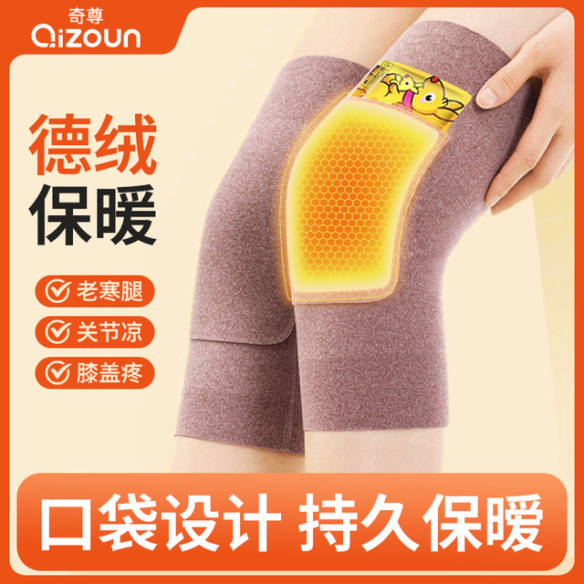 knee-protective-socks-for-men-and-women-joint-knee-warmers-fever-old