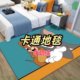 F151-F200 cartoon carpet milk velvet, crystal velvet entrance door furniture carpet floor mat