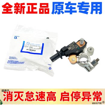 
Original new Buick Chevrolet solves high idle speed