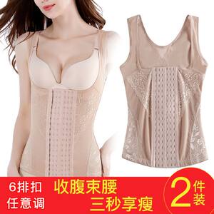 
Postpartum waist corset and tummy control body shaping vest for women, thin waist corset and body shaping, adjustable breast button shaping, underwear