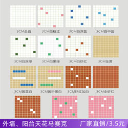 Old-Style Mosaic Exterior Wall Tiles for Factories, Exterior Wall Paper Tiles, Balcony Ceiling Quartz Glass Mosaic