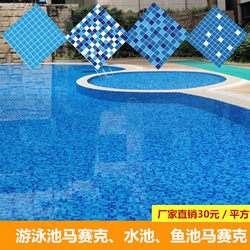 Outdoor Blue Swimming Pool Mosaic Landscape Pool Fish Pond Anti-Freeze and High Temperature Resistant Glass Mosaic Tiles