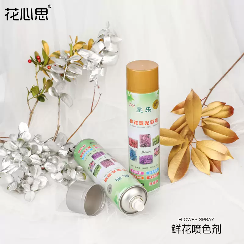 鲜花珠光喷色剂花卉绿植玫瑰染色着色喷雾彩喷染料花 鲜花珠光喷色剂花卉绿植玫瑰染色着色喷雾彩喷染料花
