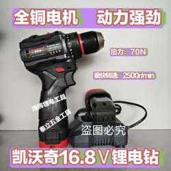 Kaiwoqi 21V Brushless Cordless Drill High-Power Lithium Electric Drill Electric Screwdriver Lithium Battery Pistol Drill