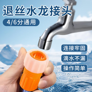 
Faucet joint hose hard pipe multifunctional car wash water gun water pipe joint water pipe water pipe conversion 4/6 points universal