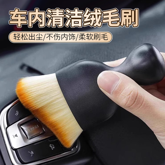 Car interior sweep dust, dust brush, soft brush car washing tool, keyboard gap, car outlet cleaning brush
