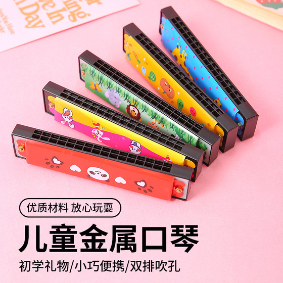Children's harmonica toys, baby and baby specialized playing instruments, exercise breath, beginner's easy to learn harmonica