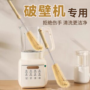 
Wall-breaking machine soy milk machine special brush long-handled brush wall-breaking machine cleaning brush wall-breaking machine accessories cleaning artifact