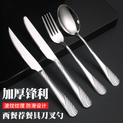 Stainless steel tableware set for household western food knife, fork and spoon