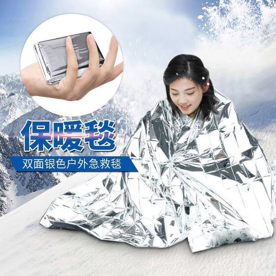 
Outdoor emergency blanket, emergency life-saving blanket, increase survival, cold protection, outdoor survival equipment, thick insulation blanket, anti-lost mountain climbing
