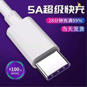 
Suitable for Ruizu mp3/mp4 Walkman Student Data Cable Charging Cable Micro-USB and Typec Special Transmission Accessories