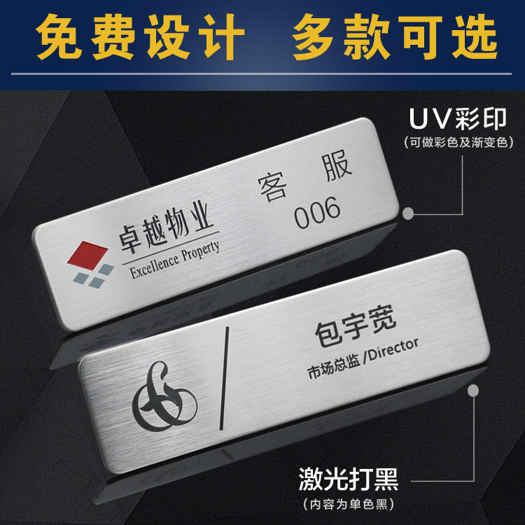 金属胸牌定做拉丝不锈钢胸章姓名牌定制作员工号牌工作牌徽章别针-淘宝网